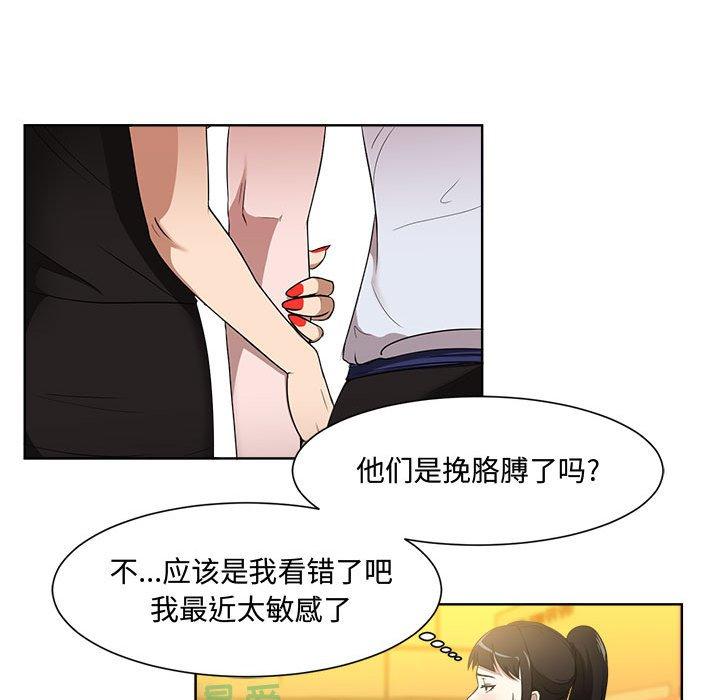 女人的戰爭 在线观看 第1話 漫画图片77