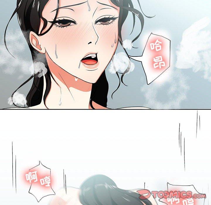 漫画韩国 女人的戰爭   - 立即阅读 第1話第99漫画图片