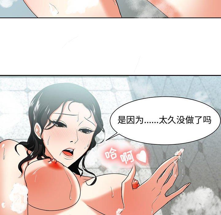 女人的战争漫画 免费阅读 第1话 102.jpg