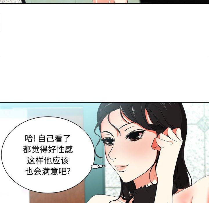 韩漫H漫画 女人的战争  - 点击阅读 第1话 110