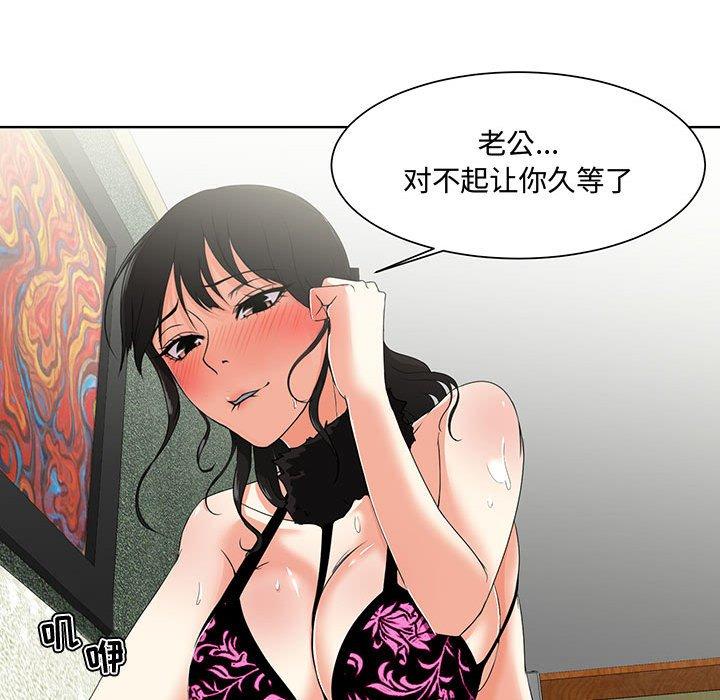 女人的戰爭 在线观看 第1話 漫画图片121