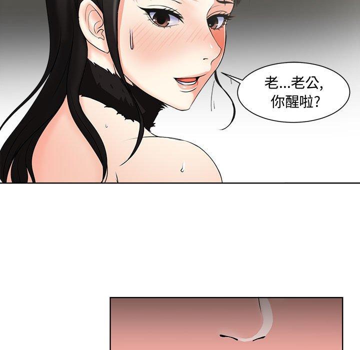 女人的戰爭 在线观看 第2話 漫画图片30