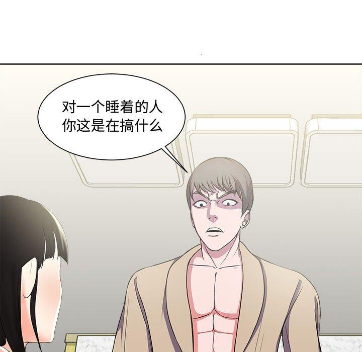 漫画韩国 女人的戰爭   - 立即阅读 第2話第34漫画图片