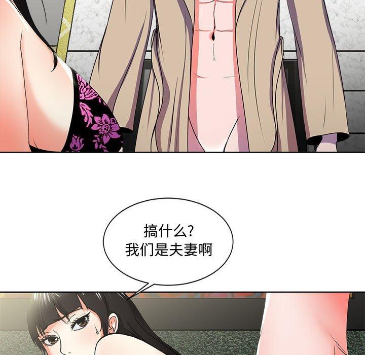 女人的戰爭 在线观看 第2話 漫画图片35