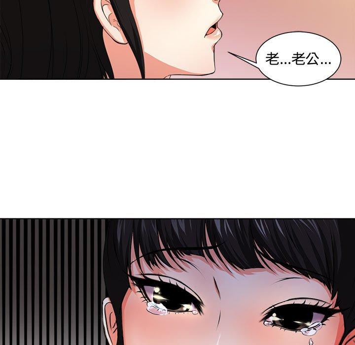 女人的戰爭 在线观看 第2話 漫画图片39