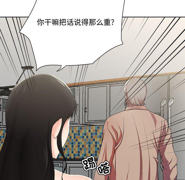 漫画韩国 女人的戰爭   - 立即阅读 第2話第41漫画图片