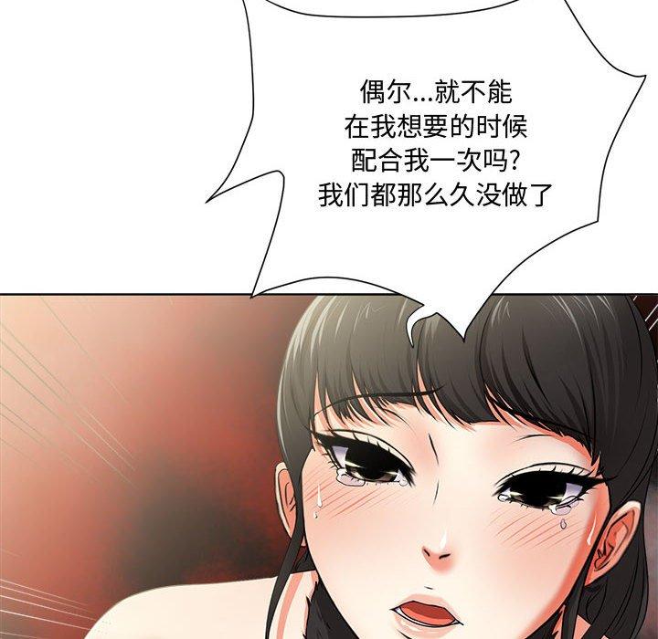 韩漫H漫画 女人的战争  - 点击阅读 第2话 44