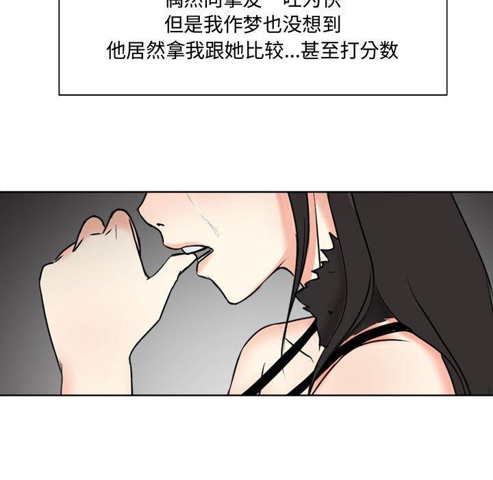 女人的战争漫画 免费阅读 第2话 58.jpg