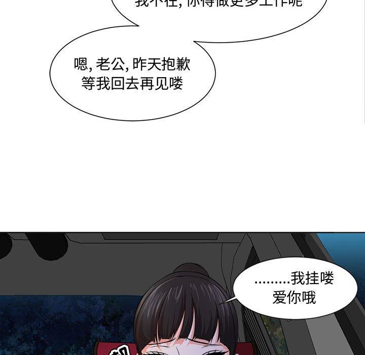 女人的戰爭 在线观看 第2話 漫画图片66