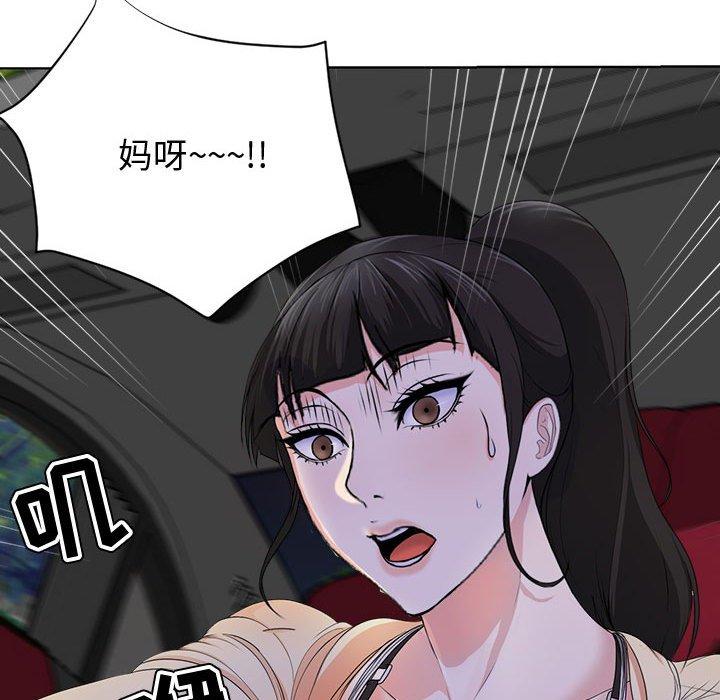 女人的戰爭 在线观看 第2話 漫画图片69