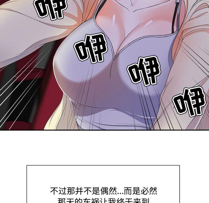 女人的戰爭 在线观看 第2話 漫画图片70