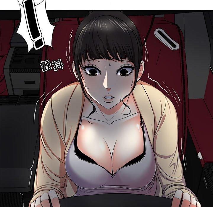 女人的戰爭 在线观看 第3話 漫画图片7