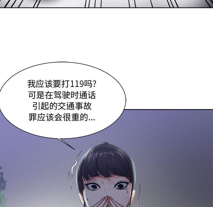 女人的战争 第3話 韩漫图片21