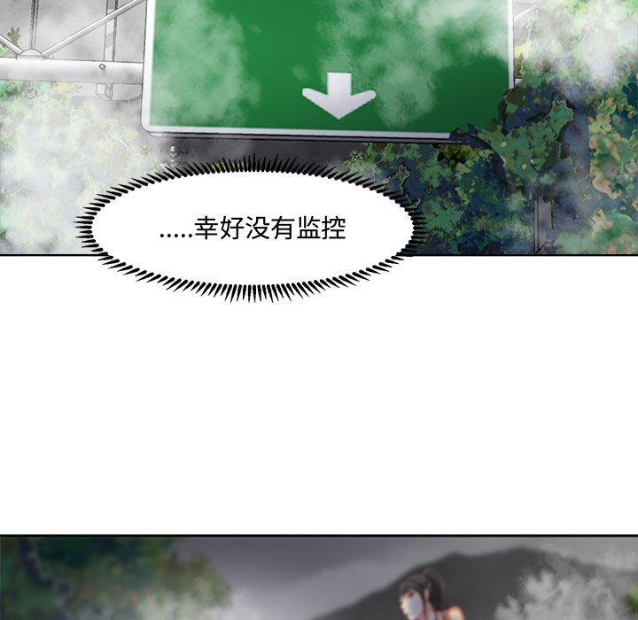 漫画韩国 女人的戰爭   - 立即阅读 第3話第28漫画图片