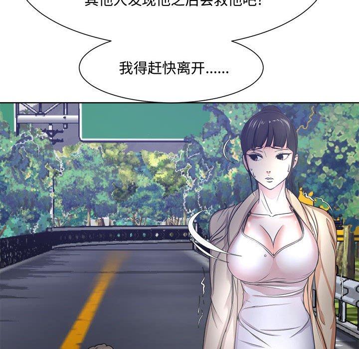 女人的戰爭 在线观看 第3話 漫画图片33