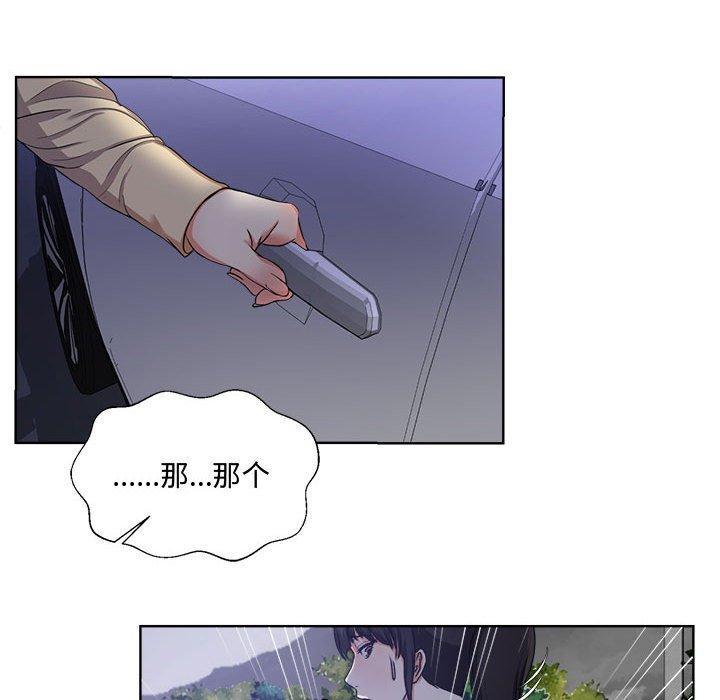 女人的戰爭 在线观看 第3話 漫画图片35