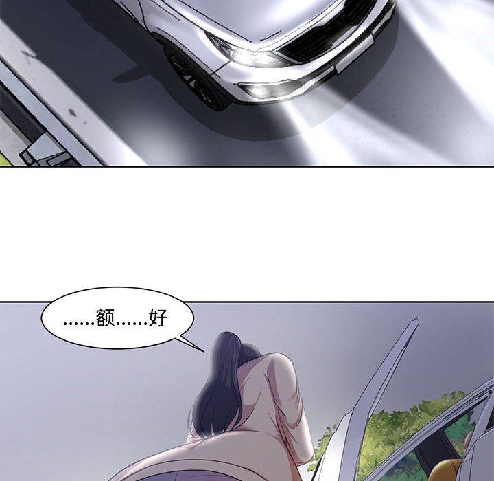 女人的戰爭 在线观看 第3話 漫画图片67