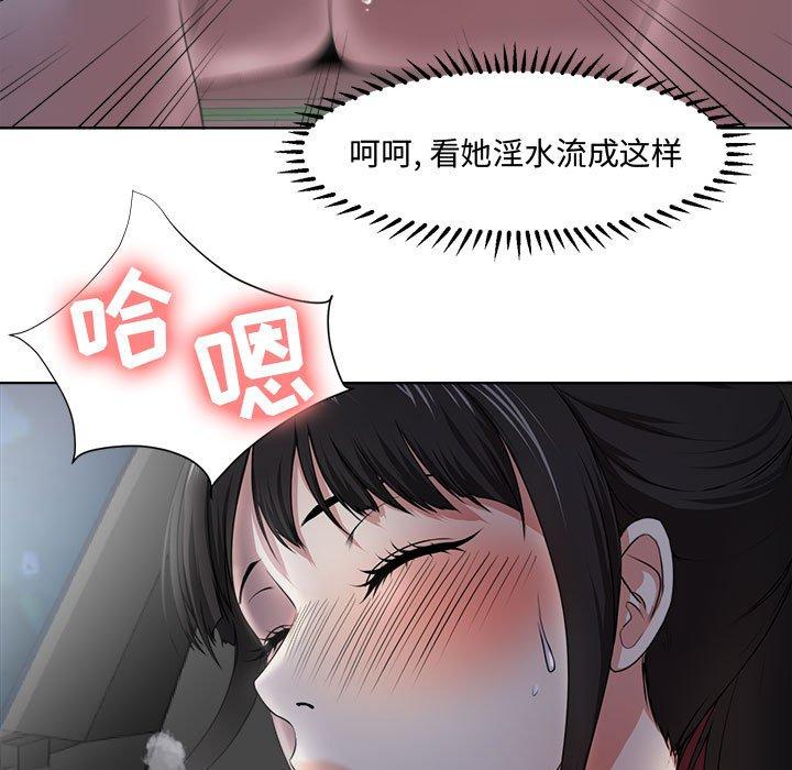 漫画韩国 女人的戰爭   - 立即阅读 第4話第9漫画图片