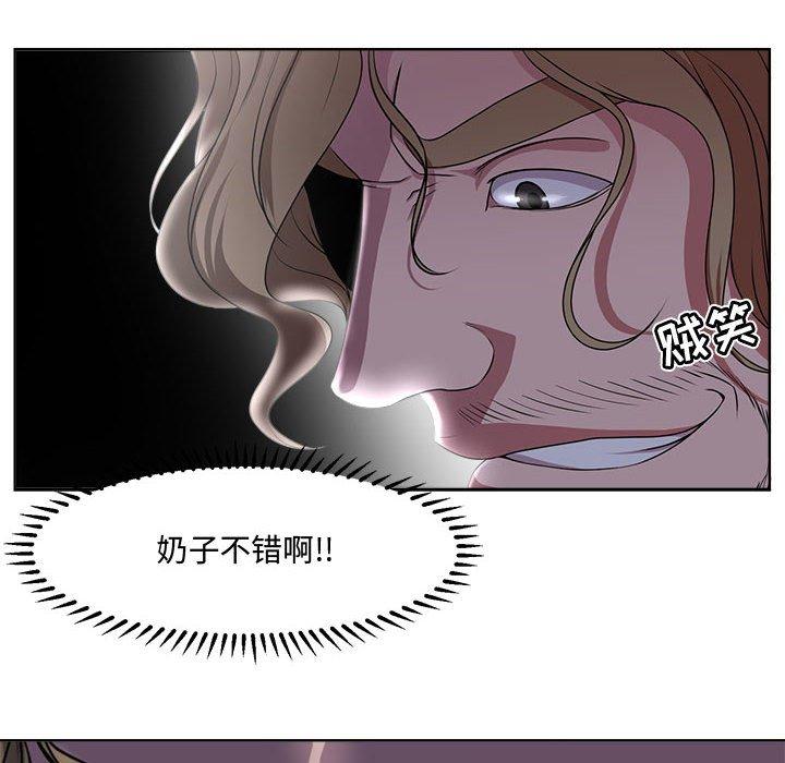 女人的戰爭 在线观看 第4話 漫画图片29