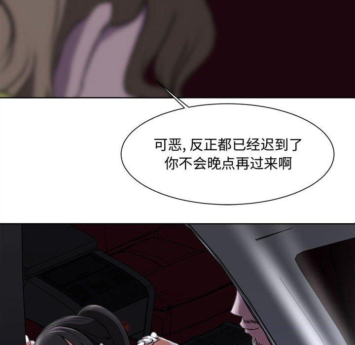 女人的戰爭 在线观看 第4話 漫画图片44