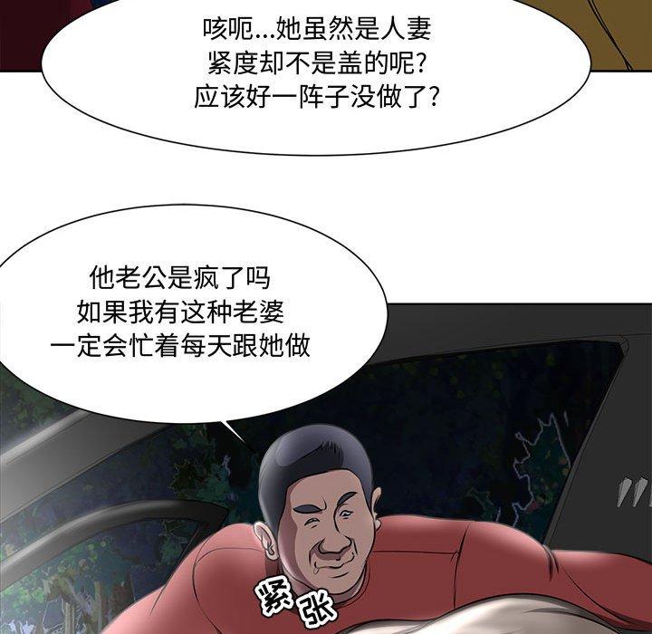 漫画韩国 女人的戰爭   - 立即阅读 第4話第64漫画图片