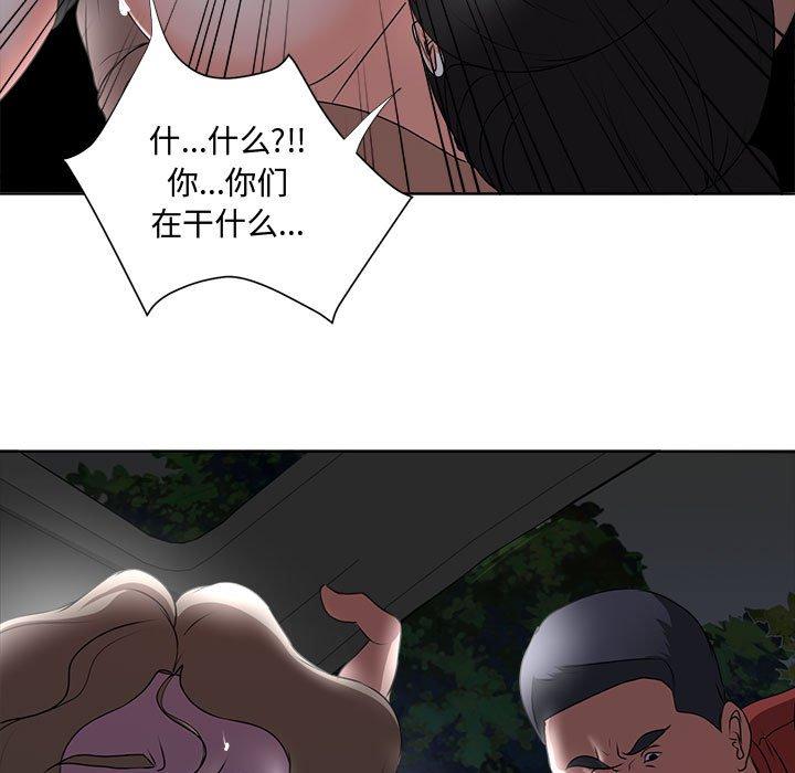 漫画韩国 女人的戰爭   - 立即阅读 第4話第70漫画图片