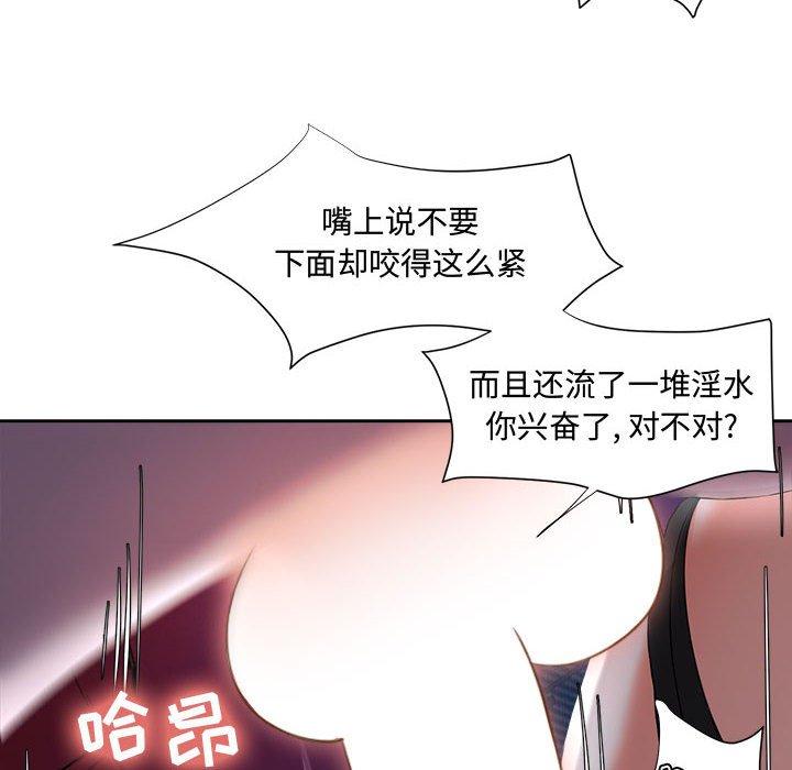 韩漫H漫画 女人的战争  - 点击阅读 第4话 82