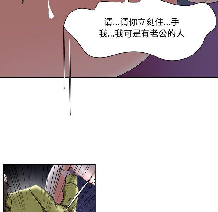 女人的戰爭 在线观看 第4話 漫画图片84