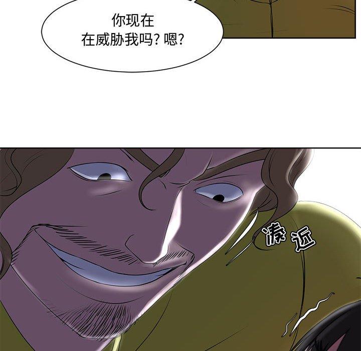 漫画韩国 女人的戰爭   - 立即阅读 第4話第90漫画图片