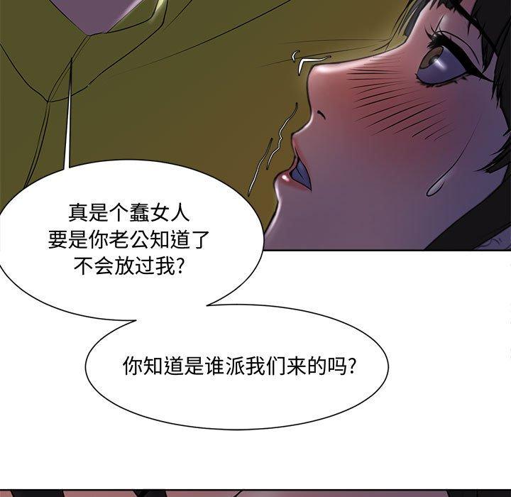 韩漫H漫画 女人的战争  - 点击阅读 第4话 91