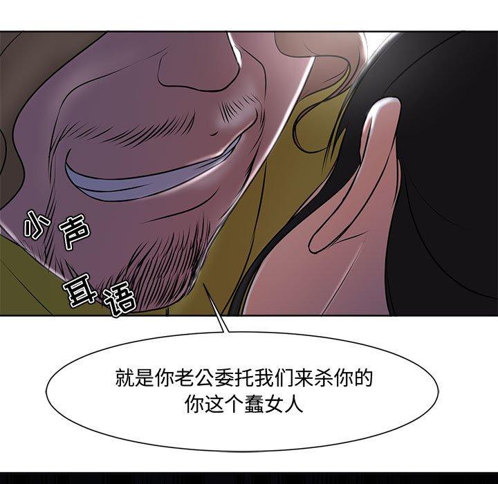 漫画韩国 女人的戰爭   - 立即阅读 第4話第93漫画图片