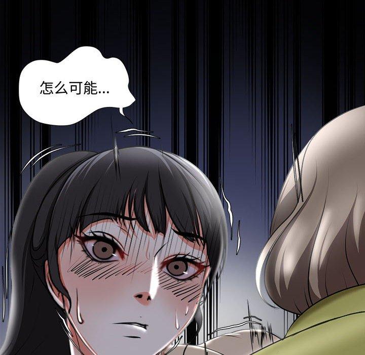 女人的戰爭 在线观看 第4話 漫画图片94