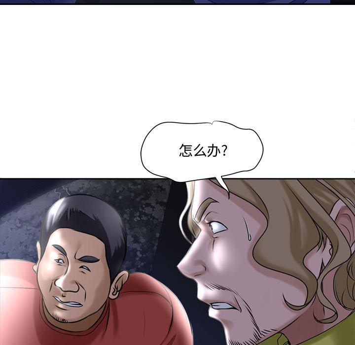 女人的戰爭 在线观看 第5話 漫画图片5