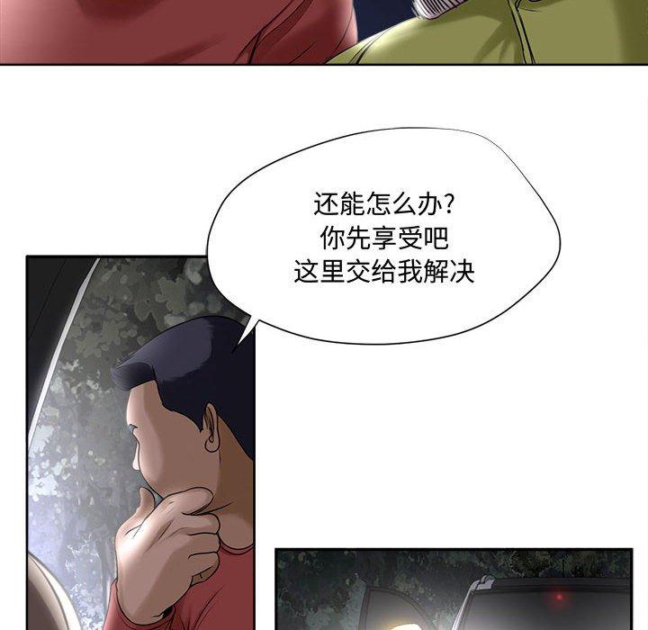 漫画韩国 女人的戰爭   - 立即阅读 第5話第6漫画图片