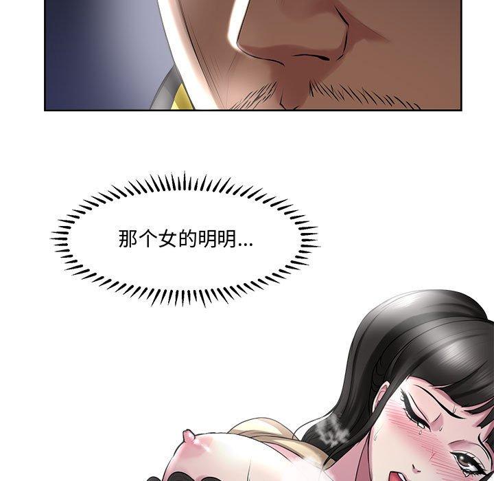 女人的戰爭 在线观看 第5話 漫画图片9