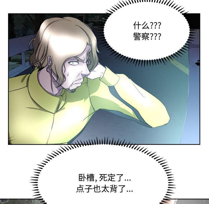 漫画韩国 女人的戰爭   - 立即阅读 第5話第31漫画图片