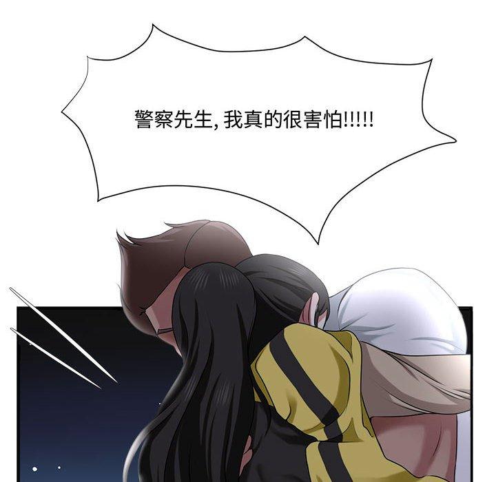 女人的戰爭 在线观看 第5話 漫画图片50