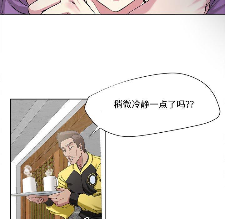 女人的戰爭 在线观看 第5話 漫画图片65