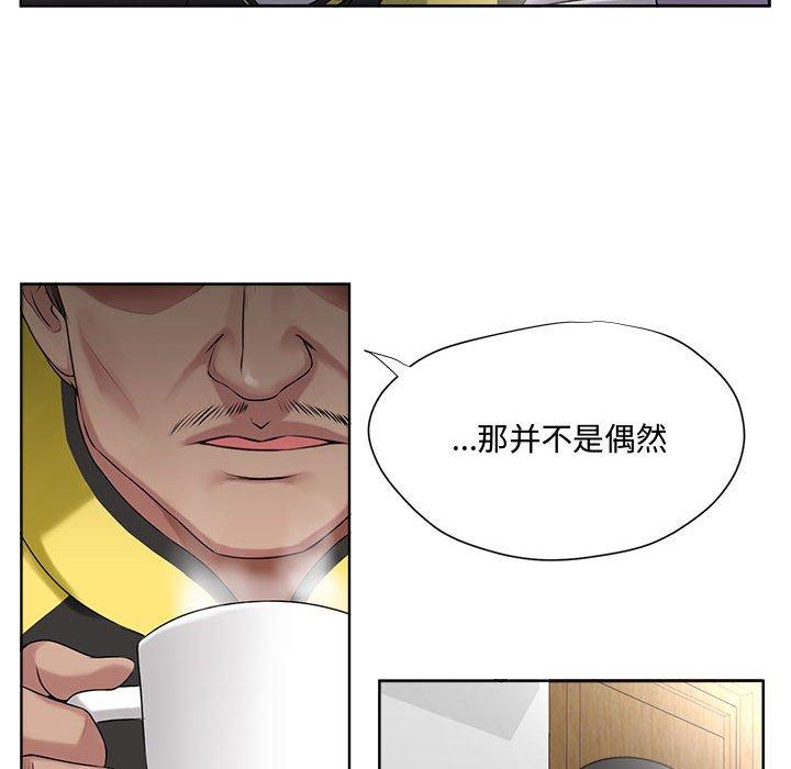 女人的戰爭 在线观看 第5話 漫画图片68