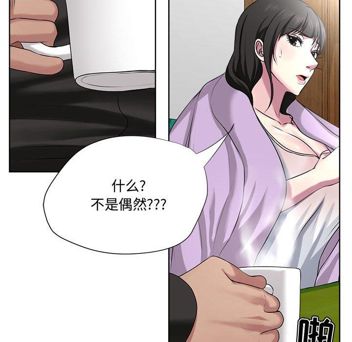 女人的戰爭 在线观看 第5話 漫画图片69