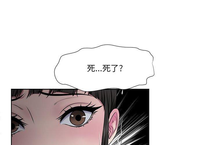 韩漫H漫画 女人的战争  - 点击阅读 第6话 1