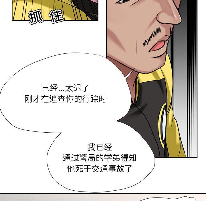 漫画韩国 女人的戰爭   - 立即阅读 第6話第11漫画图片