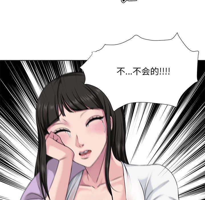 女人的戰爭 在线观看 第6話 漫画图片13