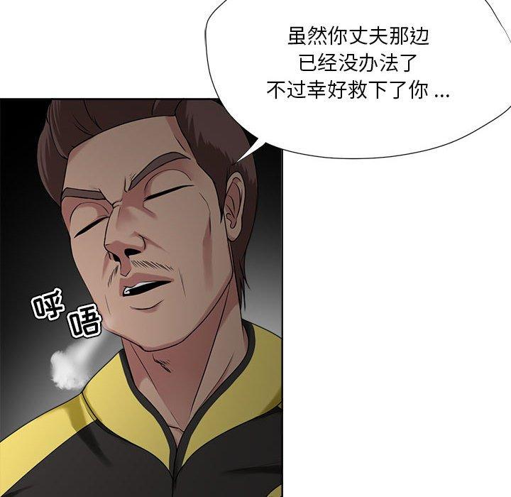 女人的戰爭 在线观看 第6話 漫画图片16