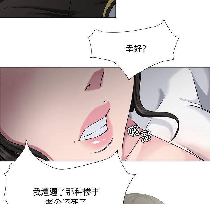 女人的戰爭 在线观看 第6話 漫画图片17