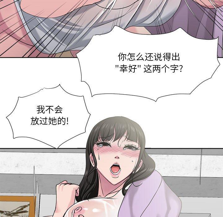 漫画韩国 女人的戰爭   - 立即阅读 第6話第19漫画图片