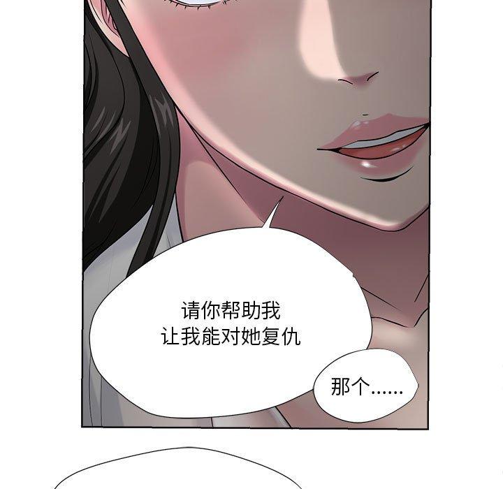 女人的战争漫画 免费阅读 第6话 33.jpg