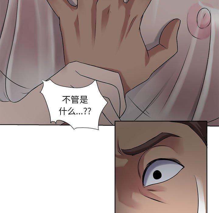 女人的戰爭 在线观看 第6話 漫画图片35