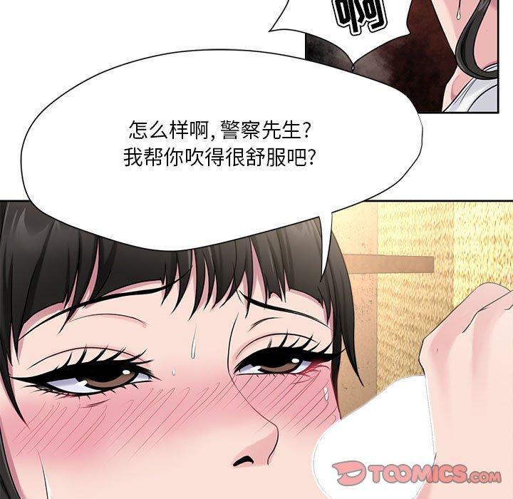 漫画韩国 女人的戰爭   - 立即阅读 第6話第50漫画图片