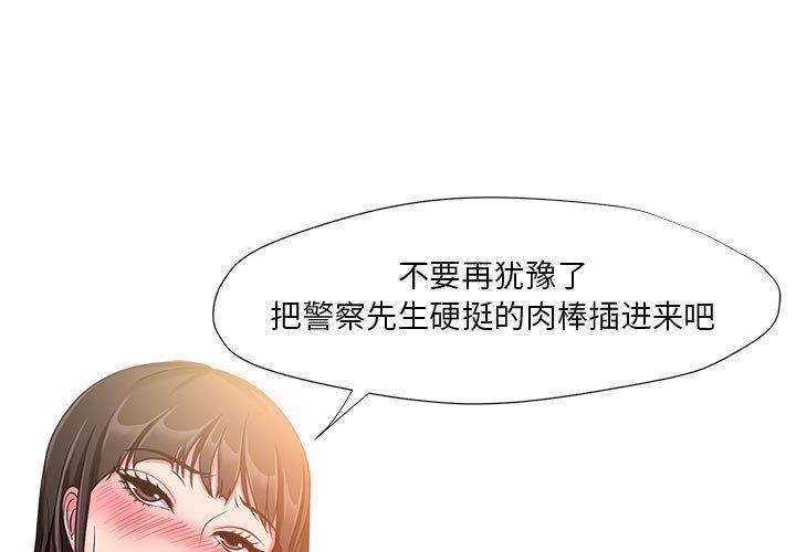 女人的戰爭 在线观看 第7話 漫画图片1